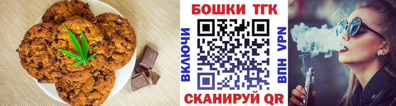 Печенье с ТГК конопля  Чехов 