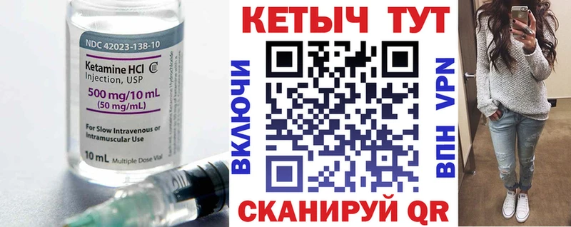 купить   Чехов  Кетамин VHQ 