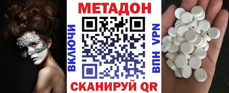где найти наркотики  shop официальный сайт  Метадон methadone  Чехов 