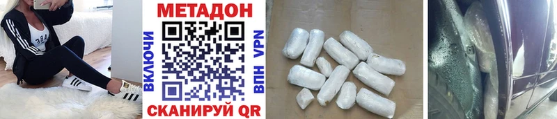 Метадон VHQ Чехов